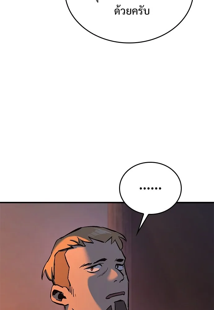 อัศวินวันเดียว ตอนที่ 6 รูปที่ 106