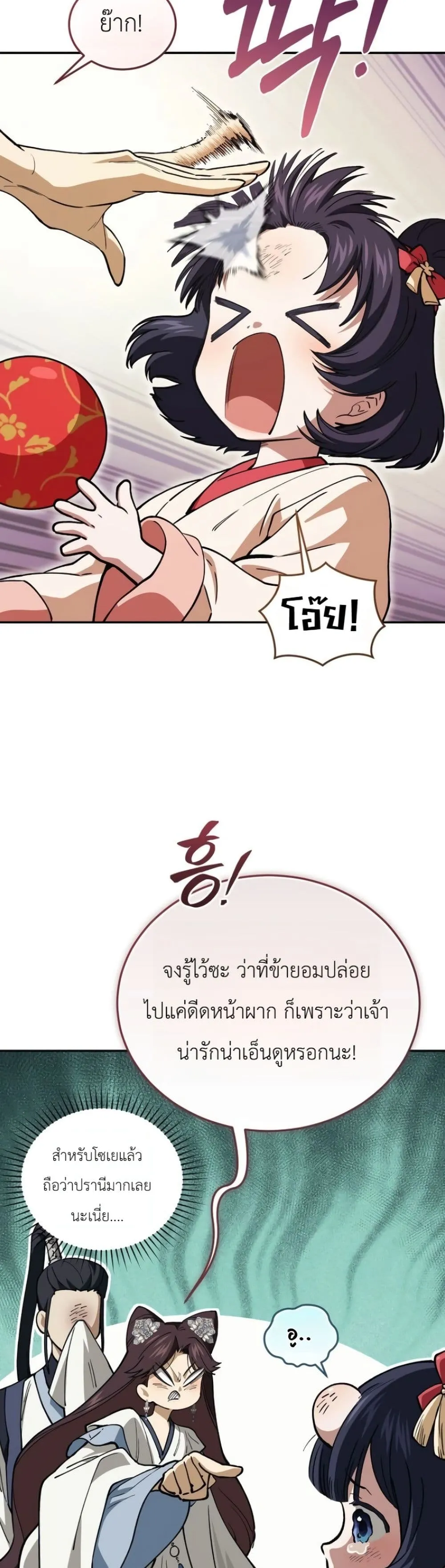 Manga-lc-com อ่านมังงะ อ่านการ์ตูน ออนไลน์ ฟรี My Father Is the Number One Under Heaven ตอนที่ 1 2 3 4 5 6 7 8 9 10 11 12 13 14 ฟรี ไม่มีโฆษณา Manga-lc - อ่าน มังงะ อ่าน การ์ตูน ออนไลน์ อ่านมังงะ ฟรี