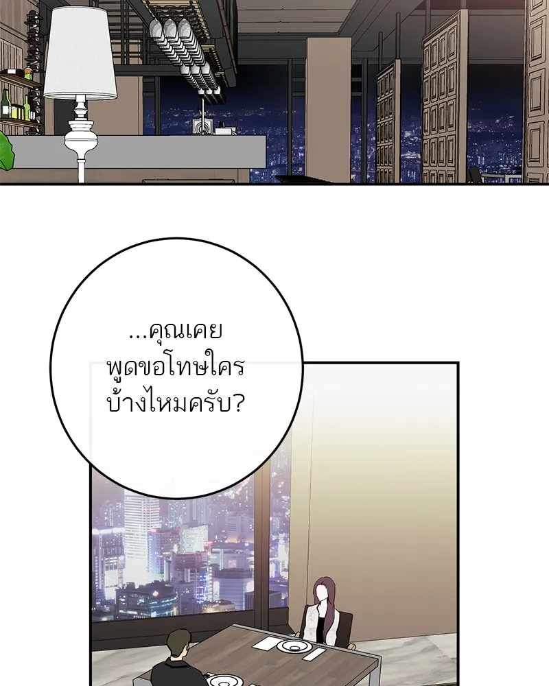 ตำนานเทพธิดาตกสวรรค์ ตอนที่ 59 รูปที่ 68