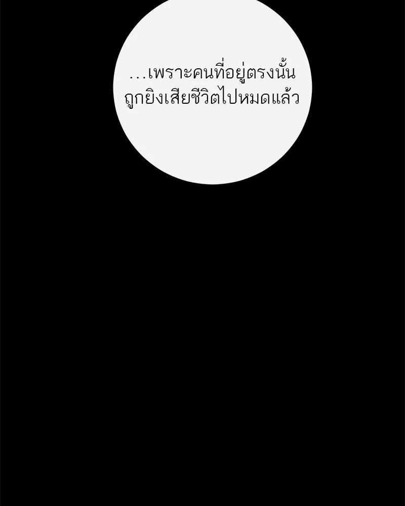 ตำนานเทพธิดาตกสวรรค์ ตอนที่ 115 รูปที่ 5