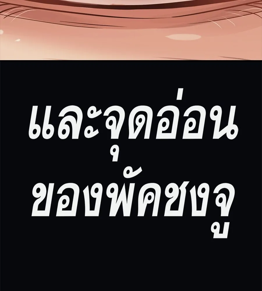 คอลเซ็นเตอร์เปลี่ยนชีวิต ตอนที่ 66 คิงเมกเกอร์ รูปที่ 77