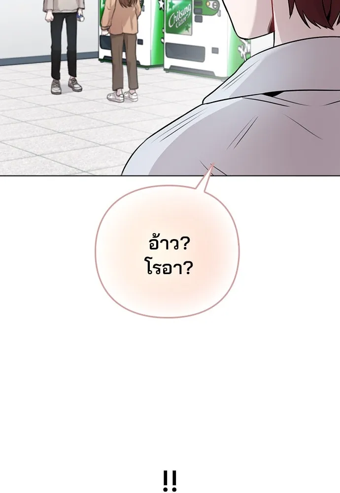 รักผิดแผน ตอนที่ 8 รูปที่ 116