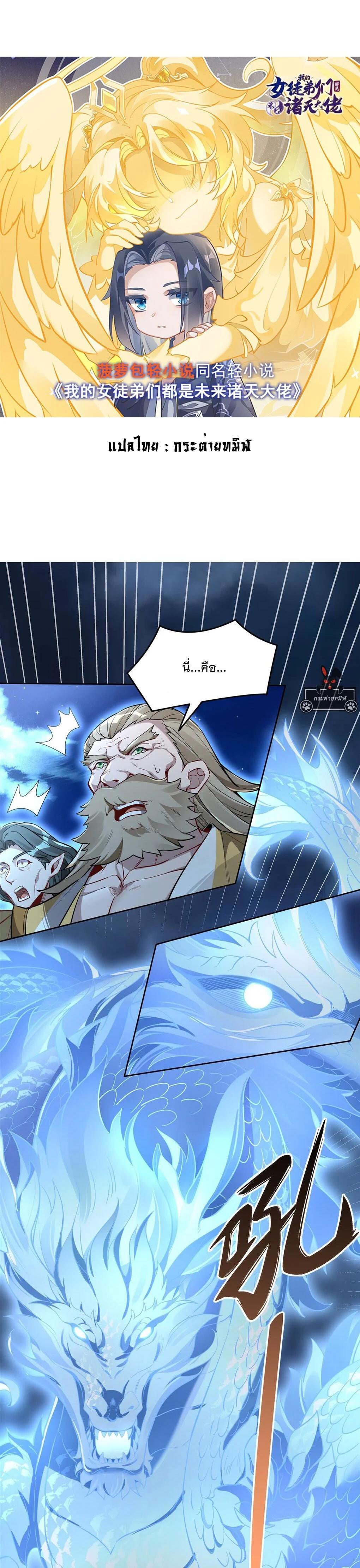 Manga-lc-com อ่านมังงะ อ่านการ์ตูน ออนไลน์ ฟรี My Female Disciples are all Future Masters of the Heavens ตอนที่ 1 2 3 4 5 6 7 8 9 10 11 12 13 14 ฟรี ไม่มีโฆษณา Manga-lc - อ่าน มังงะ อ่าน การ์ตูน ออนไลน์ อ่านมังงะ ฟรี