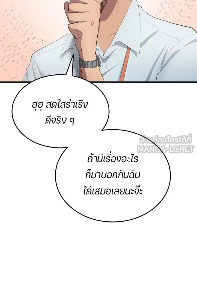 นักเตะแข้งสวรรค์ ตอนที่ 29 รูปที่ 72