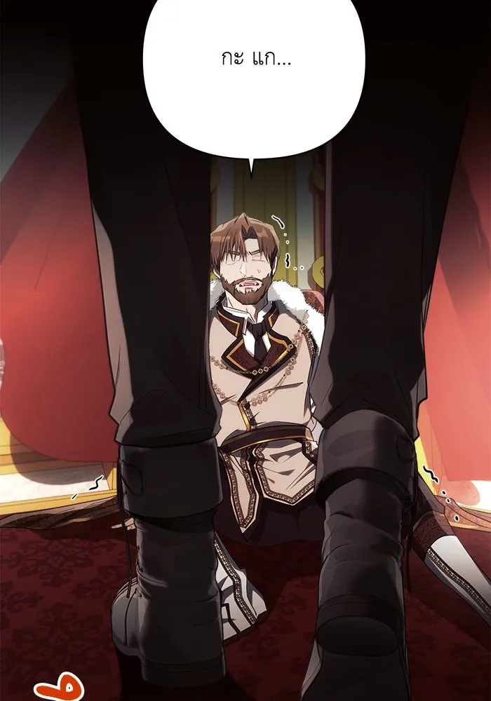 แอชสตาร์ต ตอนที่ 44 รูปที่ 26