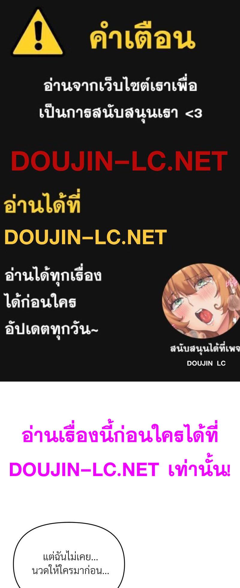 Doujin-Lc- อ่าน โดจิน มังฮวา เกาหลี ญี่ปุ่น จีน แปลไทย เมืองกระหายรัก ตอนที่ 1 2 3 4 5 6 7 8 9 10 11 12 13 14 ฟรี ไม่มีโฆษณา อ่าน โดจิน Manhwa เกาหลี ญี่ปุ่น จีน เรามีครบ คัดมาให้เน้นๆ โดจิน 18+ รับประกันความฟินโดย  Doujin Lc