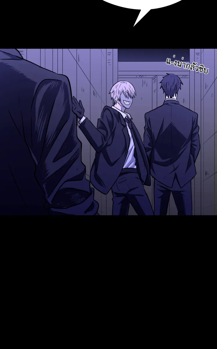 Hunter Game ตอนที่ 73  พักผ่อนนะ รูปที่ 4