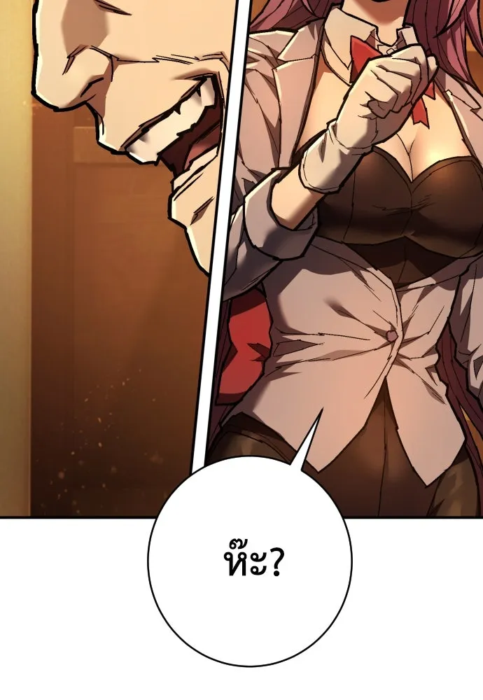 เพชฌฆาตลงทัณฑ์ ตอนที่ 24 รูปที่ 91