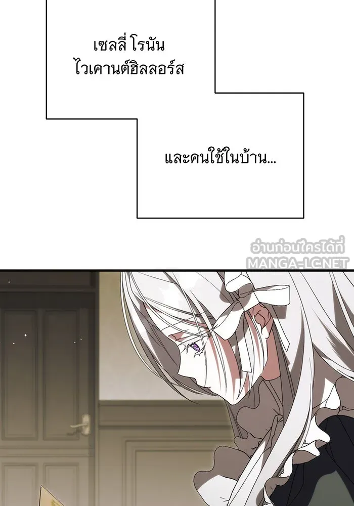 แกล้งตายให้หายแค้น ตอนที่ 16 รูปที่ 105