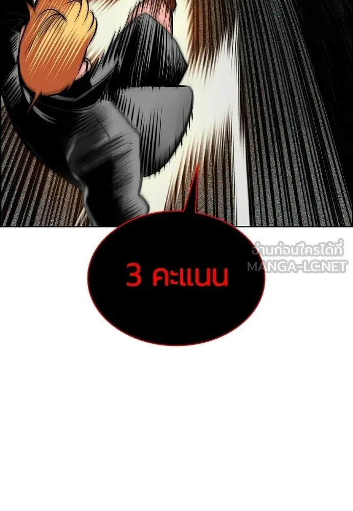 Jungle Juice ตอนที่ 193 รูปที่ 43