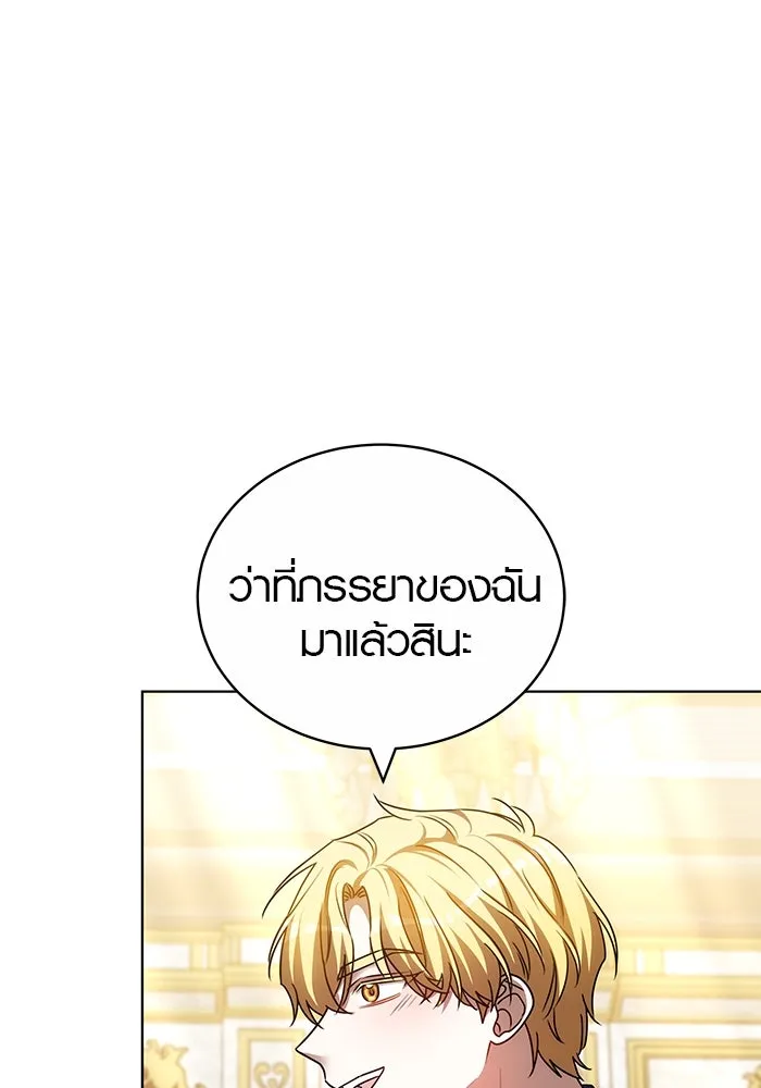 เหตุผลที่ฉันนอกใจ ตอนที่ 69 รูปที่ 68