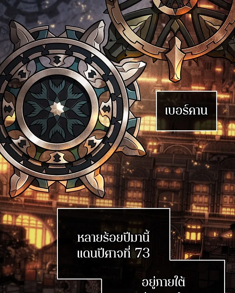 Omniscient Reader อ่านชะตาวันสิ้นโลก ตอนที่ 38 นักปฏิวัติตัวปลอม (2) รูปที่ 41