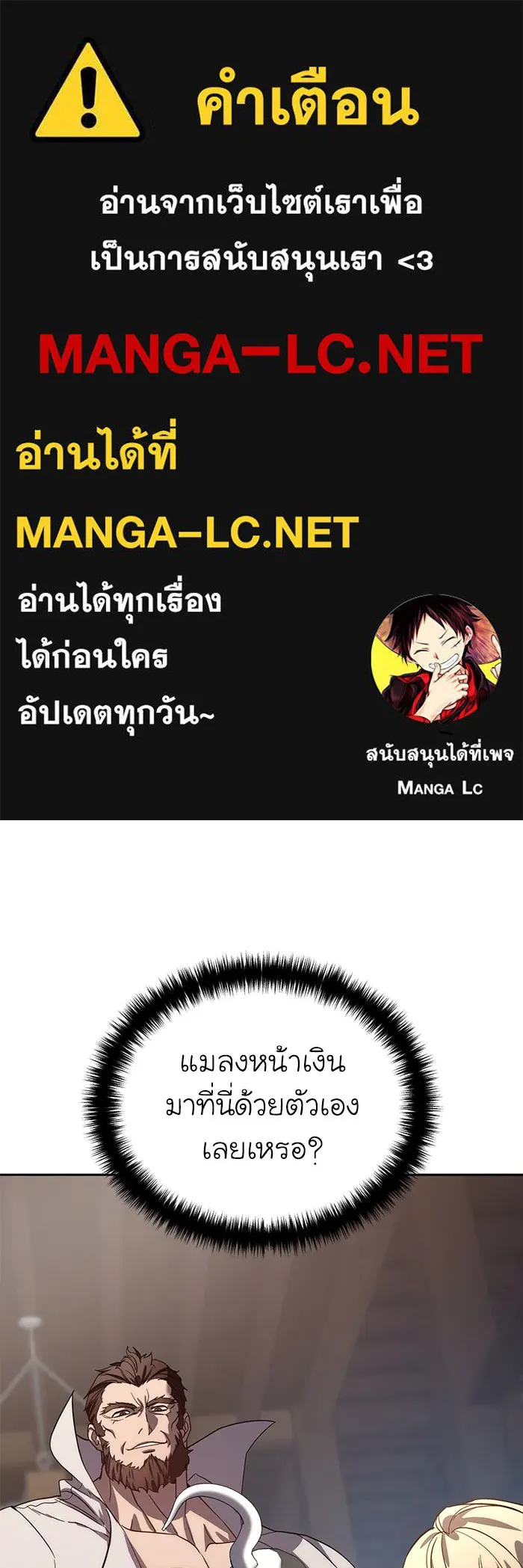 ยอดนักดาบผู้โอบอุ้มดารา ตอนที่ 2 รูปที่ 1