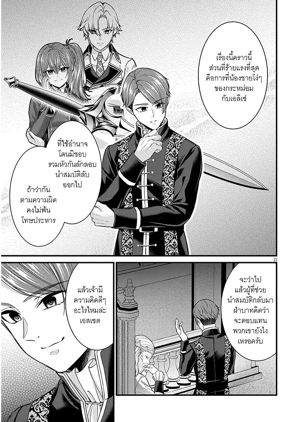 Manga-lc-com อ่านมังงะ อ่านการ์ตูน ออนไลน์ ฟรี Rojiura de Hirotta Onnanoko ga Bad End-go no Otome Game no Heroine Datta Ken ตอนที่ 1 2 3 4 5 6 7 8 9 10 11 12 13 14 ฟรี ไม่มีโฆษณา Manga-lc - อ่าน มังงะ อ่าน การ์ตูน ออนไลน์ อ่านมังงะ ฟรี