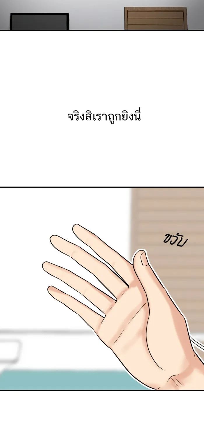 ตื่นมาอีกทีก็เป็นนายเอกไปซะแล้ว ตอนที่ 1 สุดยอดทนายแห่งความเที่ยงธรรม รูปที่ 56