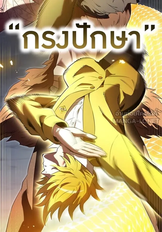 ฮันเตอร์สกิลโกง ตอนที่ 53 รูปที่ 125