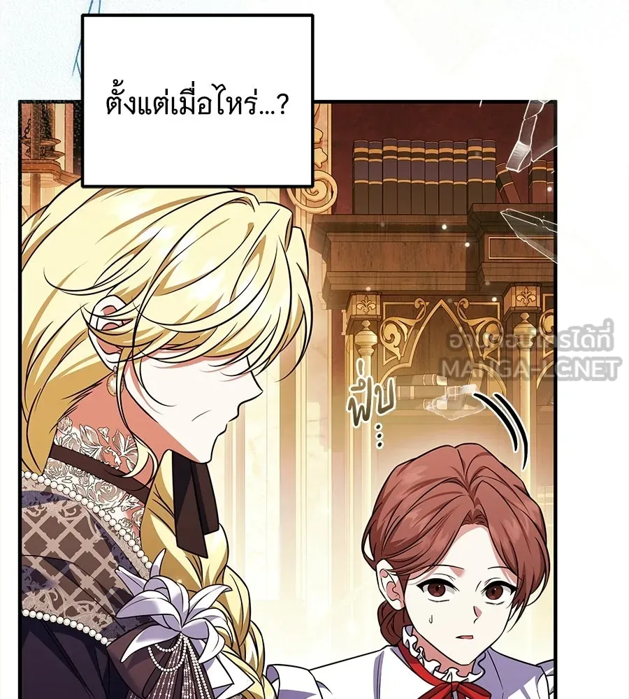 เปลี่ยนบทร้ายให้เป็นบทรัก ตอนที่ 53 รูปที่ 27