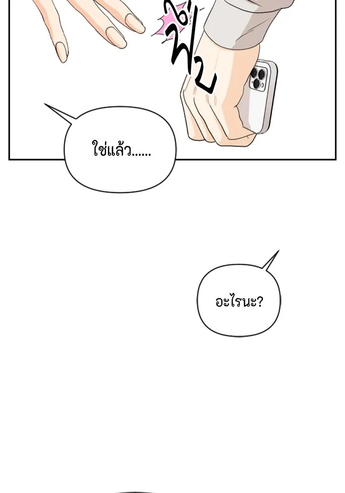 จริง ๆ แล้ว โอบารัมน่ะ… ตอนที่ 2 รูปที่ 67
