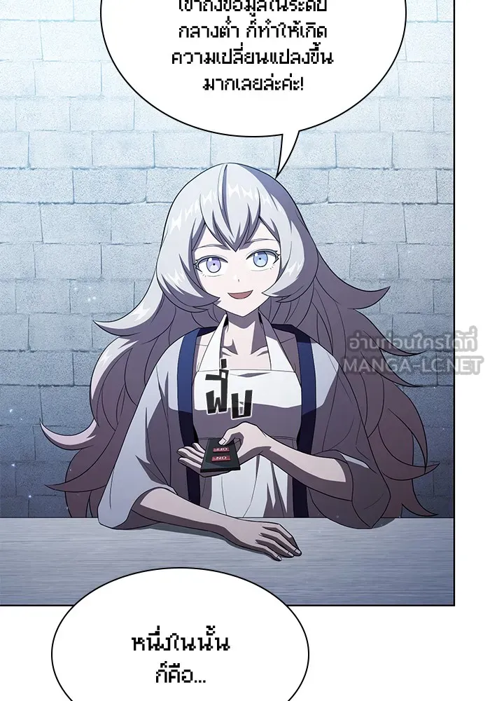 ผู้เล่นขั้นเทพแห่งหอคอยฝึกสอน ตอนที่ 42 รูปที่ 33