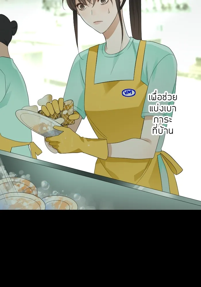 2nd Love หนุ่มเฮ้วสาวbrเปรี้ยวรักเดียวโด ตอนที่ 1 รูปที่ 29