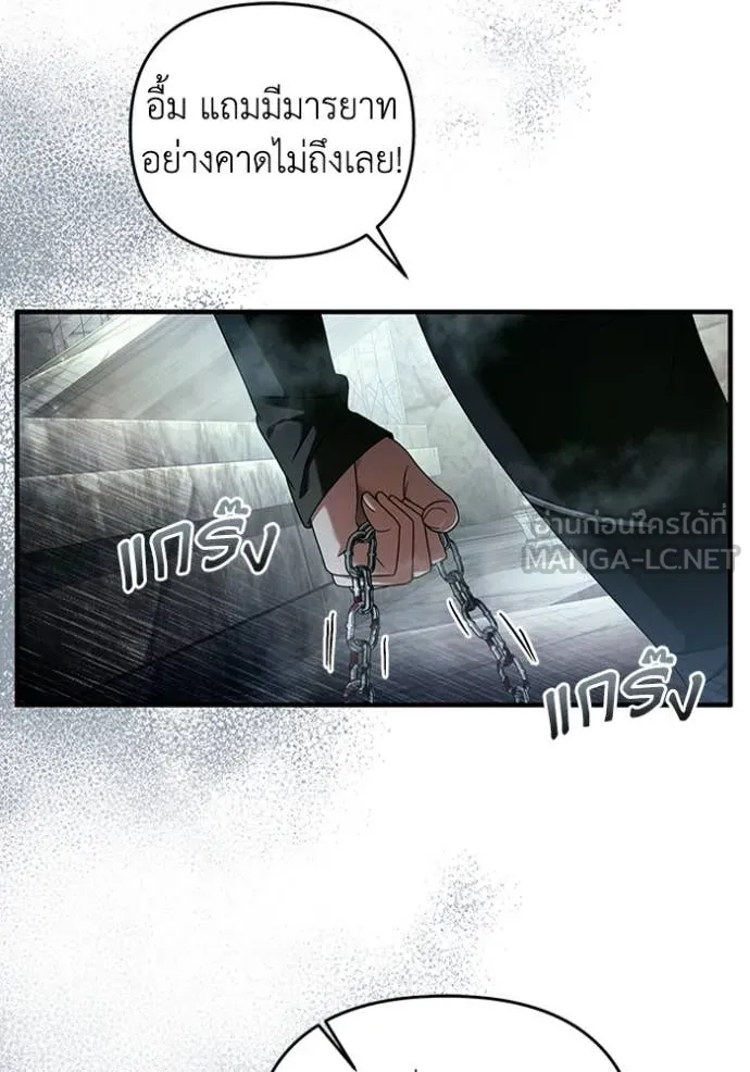 เชื่อเถอะ ฉันเป็นฮัน ตอนที่ 42 รูปที่ 47