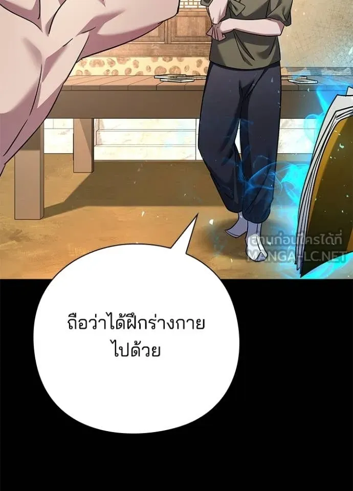 คืนแห่งโทแกบี ตอนที่ 100 รูปที่ 50