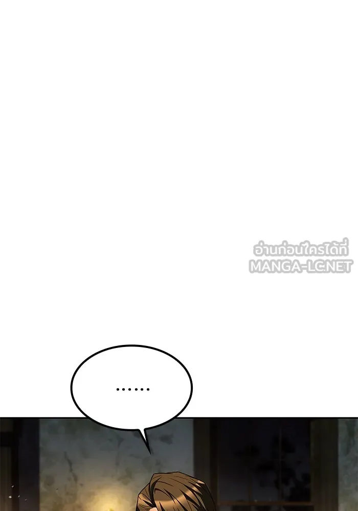 ครัวจอมเวท ตอนที่ 55 รูปที่ 3