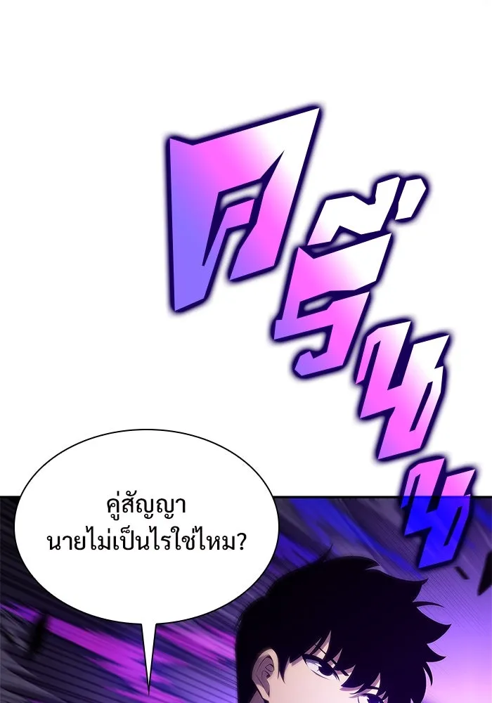 ผู้เล่นหน้าใหม่เลเวลแมกซ์ ตอนที่ 137 ยินดีที่ได้เจอท่านอาจารย์ รูปที่ 100