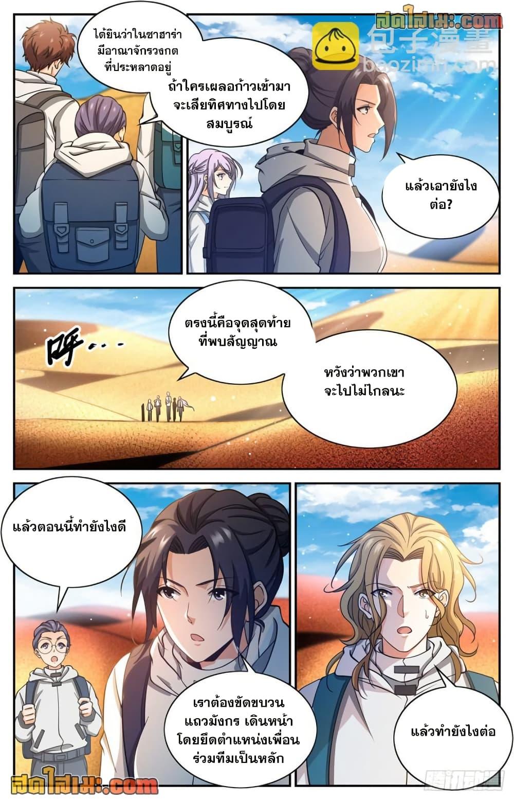 Manga-lc-com อ่านมังงะ อ่านการ์ตูน ออนไลน์ ฟรี Versatile Mage จอมเวทย์เต็มพิกัด ตอนที่ 1 2 3 4 5 6 7 8 9 10 11 12 13 14 ฟรี ไม่มีโฆษณา Manga-lc - อ่าน มังงะ อ่าน การ์ตูน ออนไลน์ อ่านมังงะ ฟรี