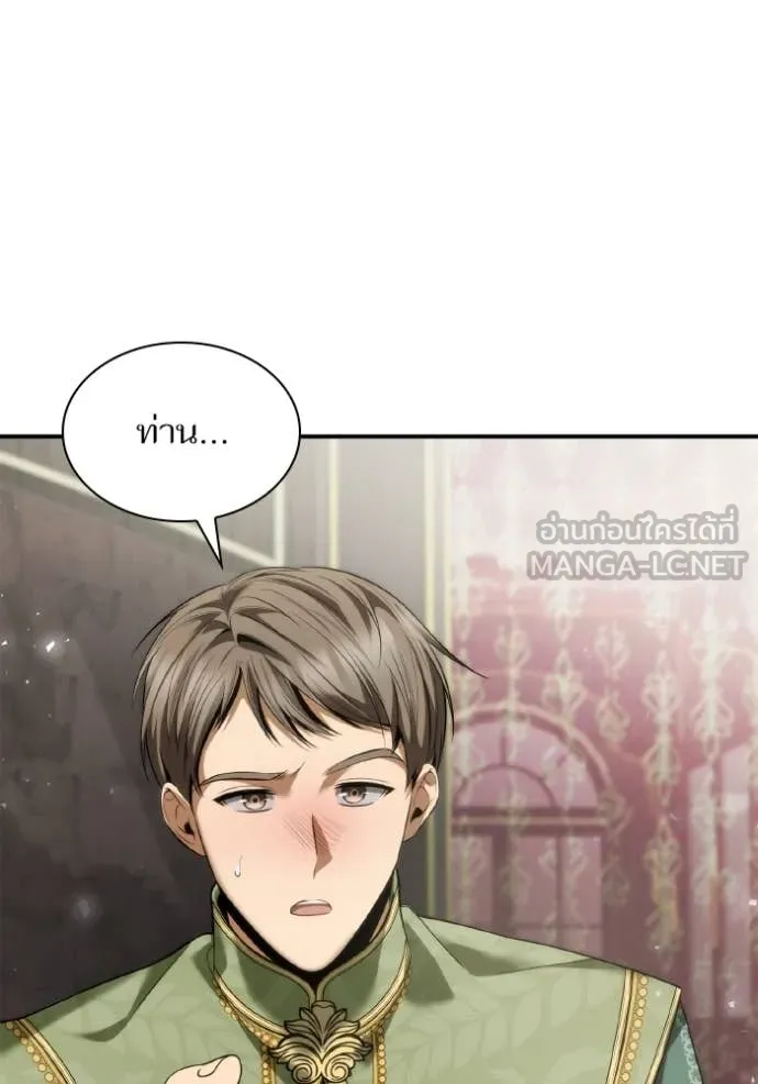 ชาตินี้น้องขอ ตอนที่ 170 รูปที่ 121