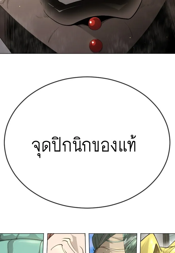 ยุคแห่งยอดมนุษย์ ตอนที่ 95 รูปที่ 59