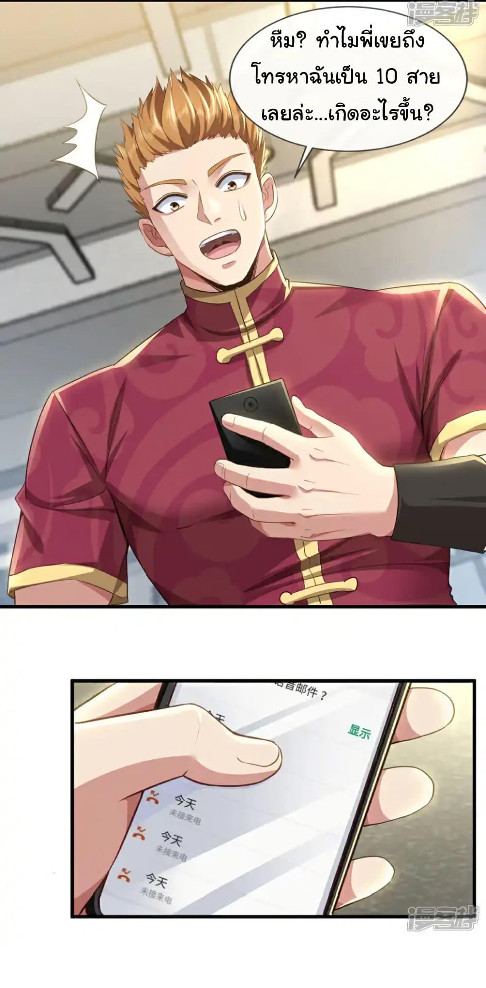 Manga-lc-com อ่านมังงะ อ่านการ์ตูน ออนไลน์ ฟรี Chu Chen, The Trash Son-in-Law ตอนที่ 1 2 3 4 5 6 7 8 9 10 11 12 13 14 ฟรี ไม่มีโฆษณา Manga-lc - อ่าน มังงะ อ่าน การ์ตูน ออนไลน์ อ่านมังงะ ฟรี