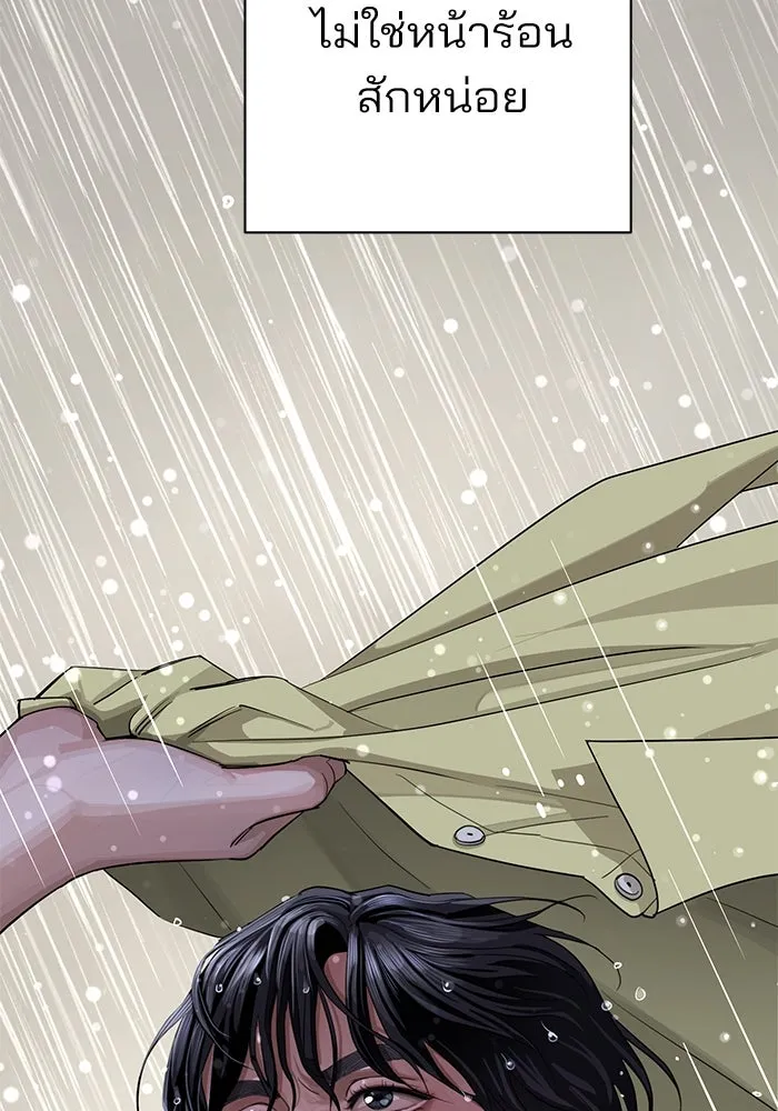 ความรักของอิซอบ ตอนที่ 14 รูปที่ 113