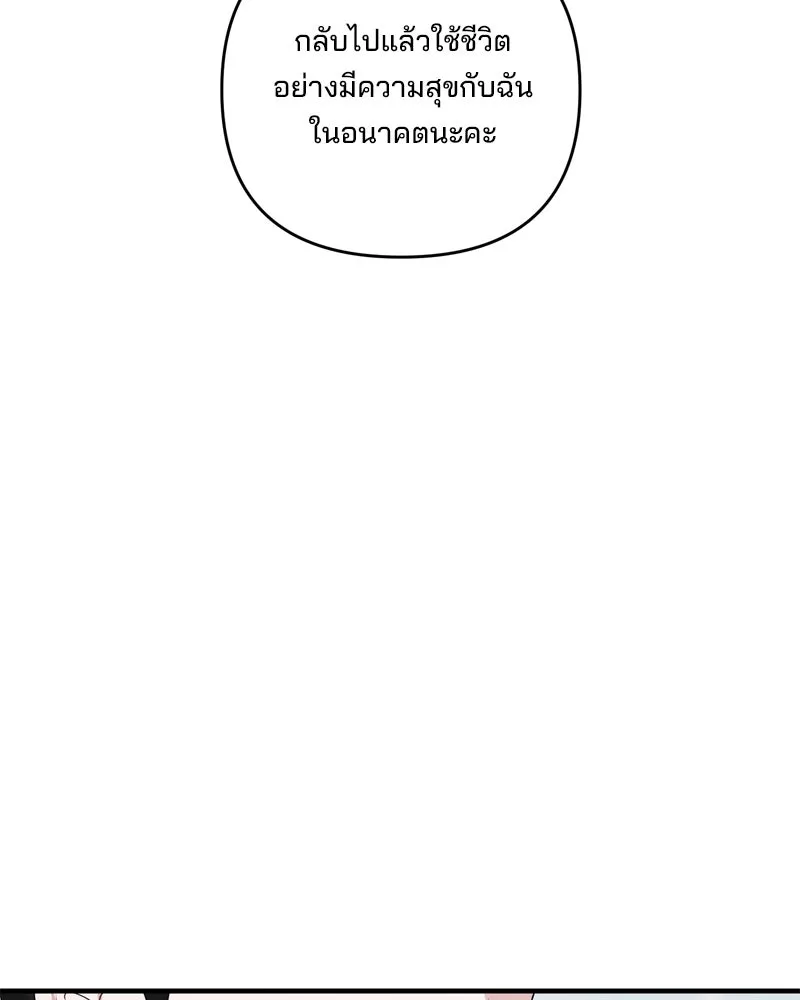 สามีที่ไม่ได้ขอ ตอนที่ 56 รูปที่ 73