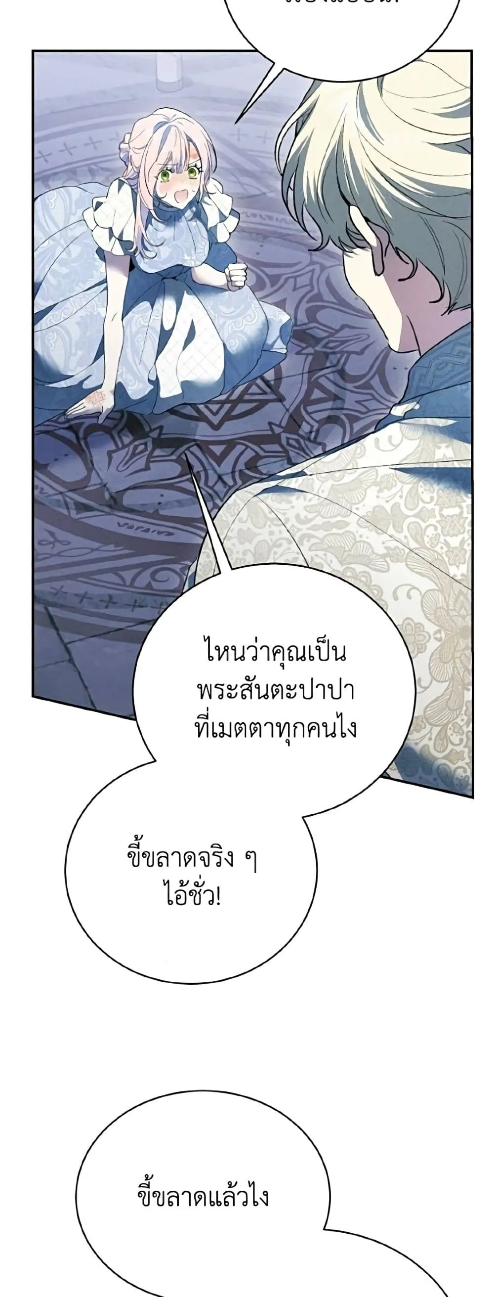 Manga-lc-com อ่านมังงะ อ่านการ์ตูน ออนไลน์ ฟรี I Will Protect My Tyrant Dad! – รักนะคะ ป๊ะป๋าทรราช ตอนที่ 1 2 3 4 5 6 7 8 9 10 11 12 13 14 ฟรี ไม่มีโฆษณา Manga-lc - อ่าน มังงะ อ่าน การ์ตูน ออนไลน์ อ่านมังงะ ฟรี