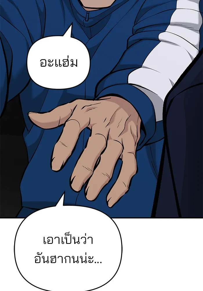 เลวฟาดเลว ตอนที่ 60 รูปที่ 182