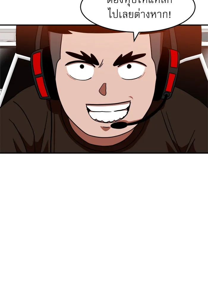 Double Click ตอนที่ 72 รูปที่ 70