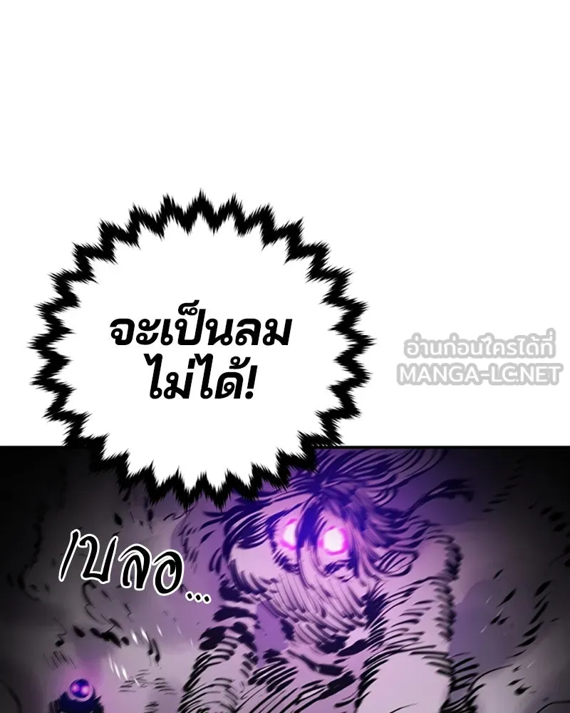 Player ตอนที่ 64 รูปที่ 132