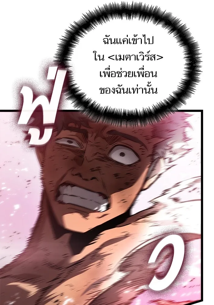 หลังวันสิ้นโลก ตอนที่ 188 รูปที่ 50