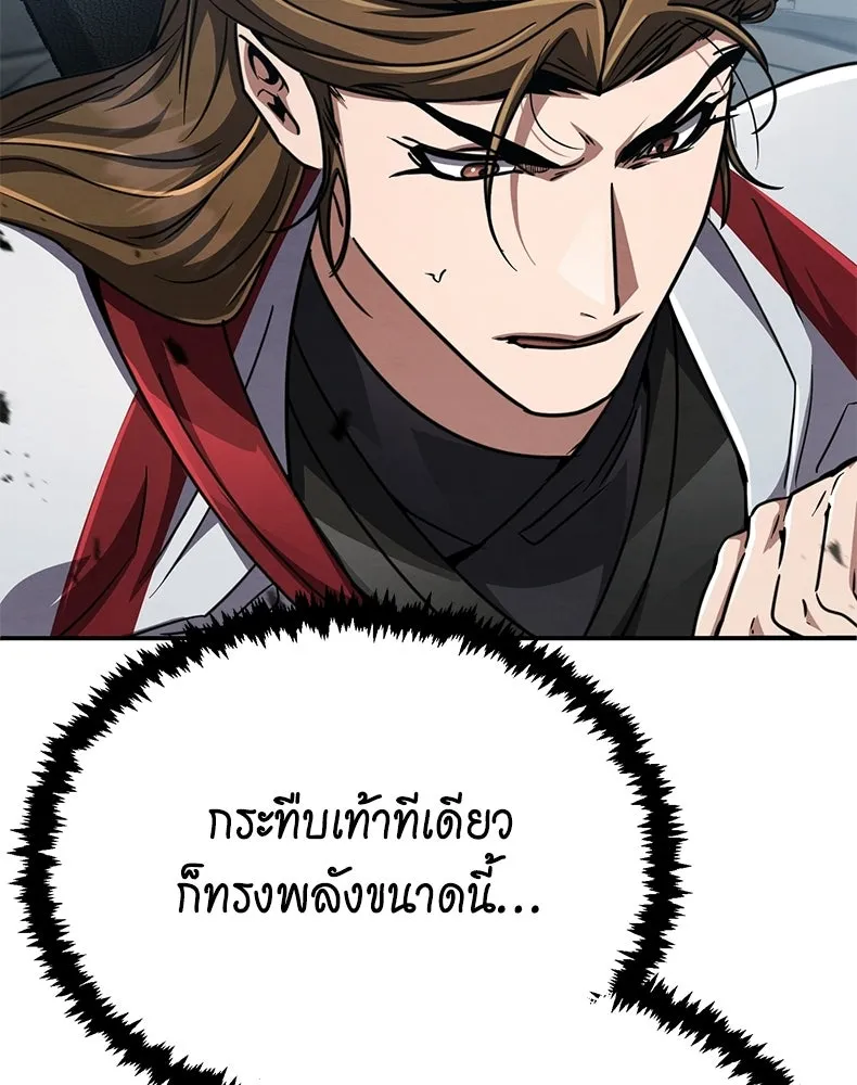 กำปั้นราชันคืนชีพ ตอนที่ 30 รูปที่ 16