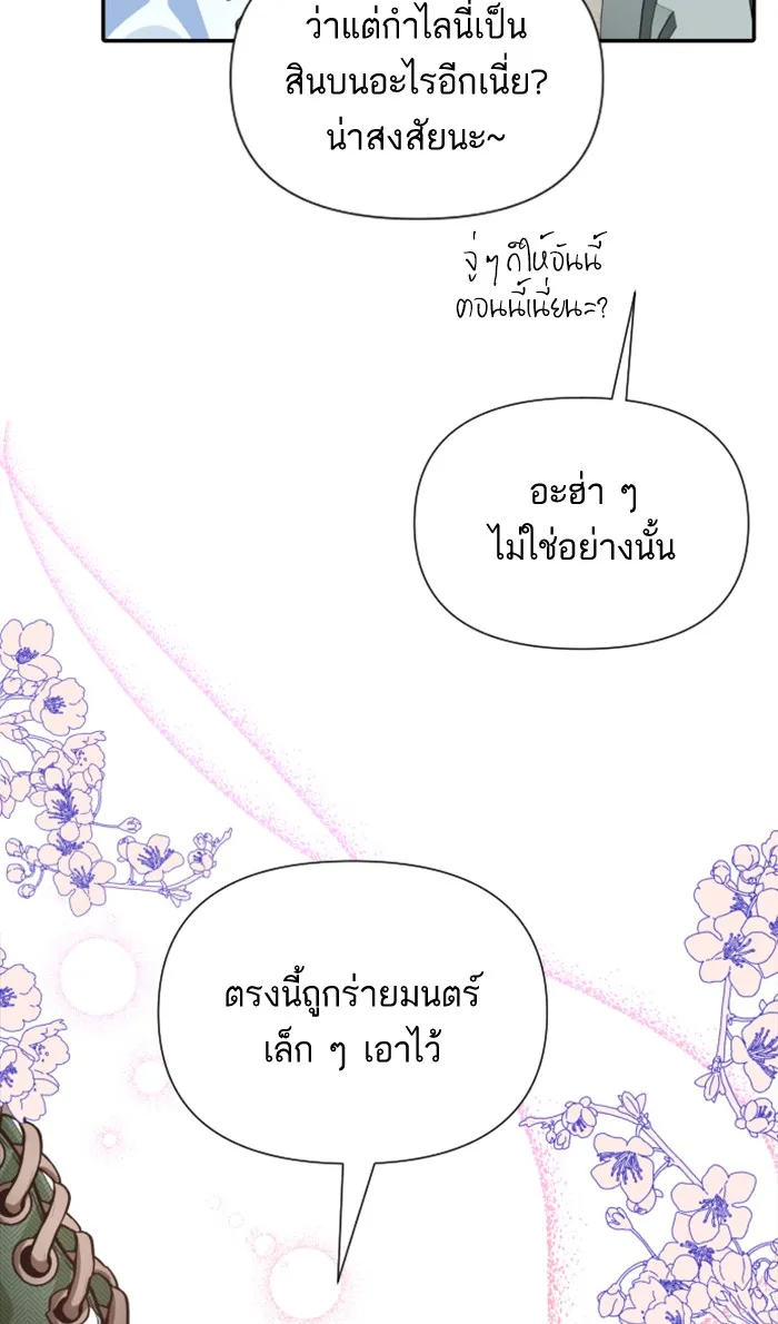 บุตรสาวของดยุกปีศาจ ตอนที่ 16 รูปที่ 58