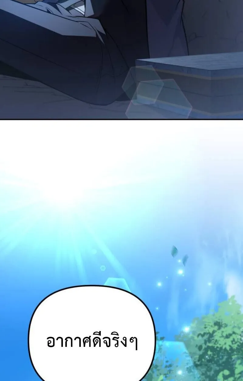 Raising Villains the Right Way ฉ_นกลายเป_นผ_สน_บสน_นของเหล_าต_วร_าย ตอนที่ ตอนที่ 13 รูปที่ 90