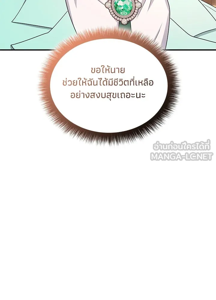 อดีตภรรยาของพระเอกหนุ่มจอมคลั่งรัก ตอนที่ 80 (ตอนจบ) รูปที่ 33