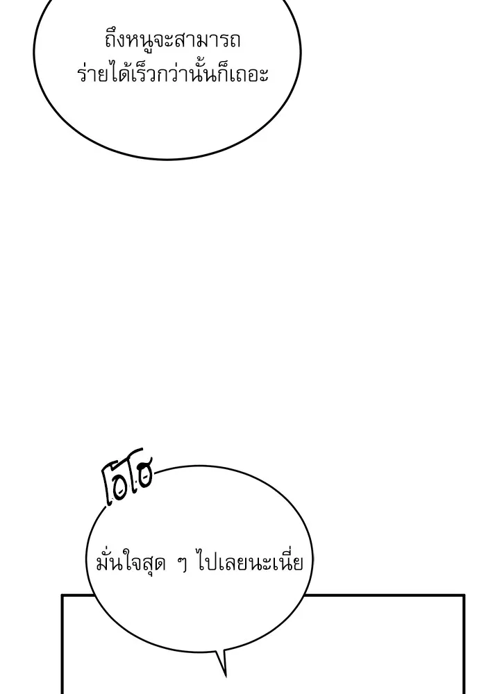 ศาสตราจารย์จำเป็นแห่งอะคาเดมี ตอนที่ 7 รูปที่ 29