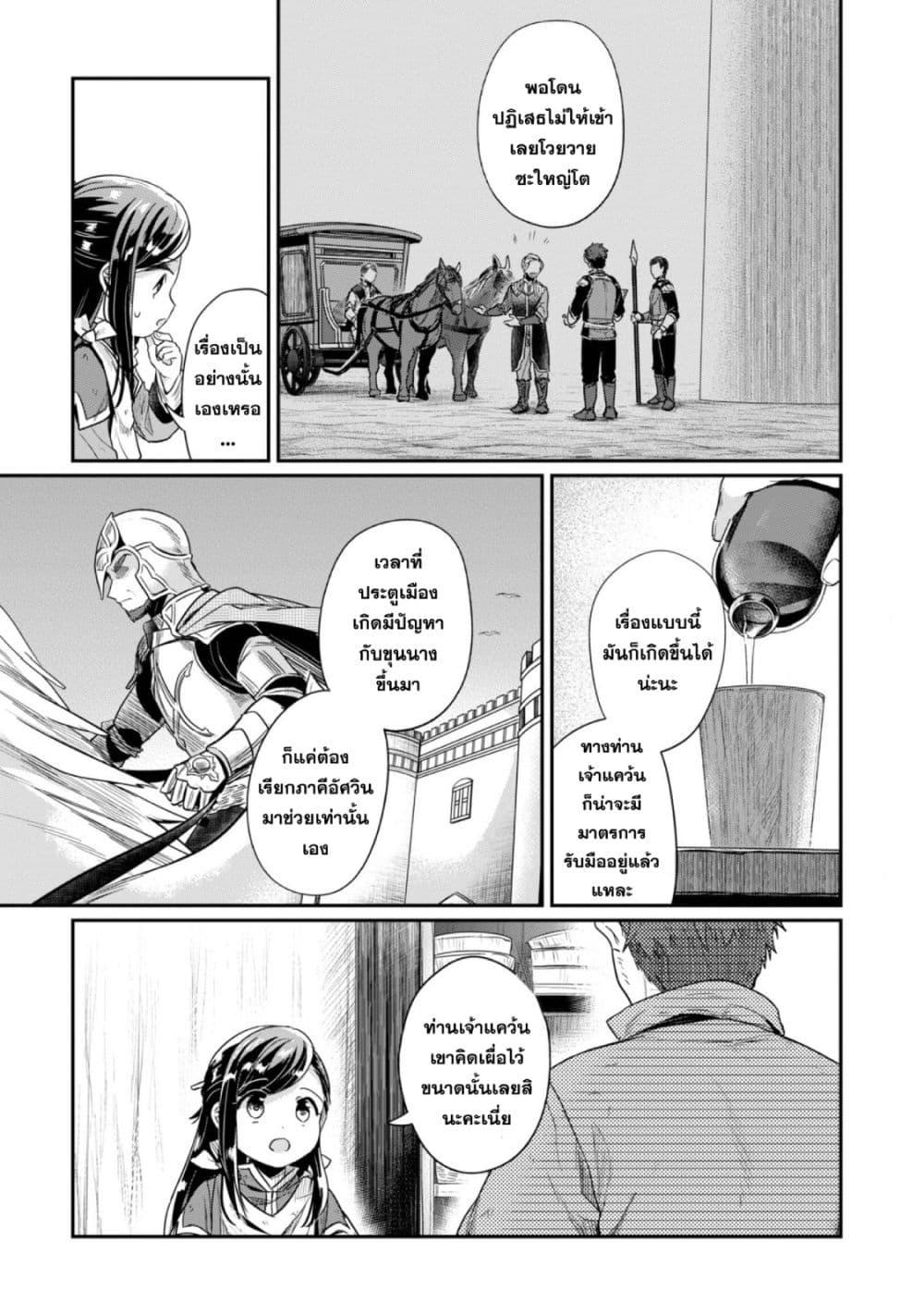 Manga-lc-com อ่านมังงะ อ่านการ์ตูน ออนไลน์ ฟรี Honzuki no Gekokujou Part 2 ตอนที่ 1 2 3 4 5 6 7 8 9 10 11 12 13 14 ฟรี ไม่มีโฆษณา Manga-lc - อ่าน มังงะ อ่าน การ์ตูน ออนไลน์ อ่านมังงะ ฟรี