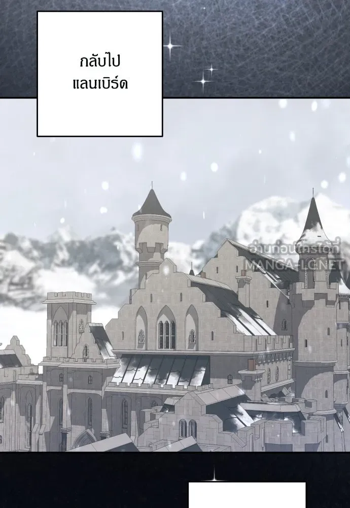 ฉันจะจีบท่านดยุกแดนเหนือ ตอนที่ 64 รูปที่ 84