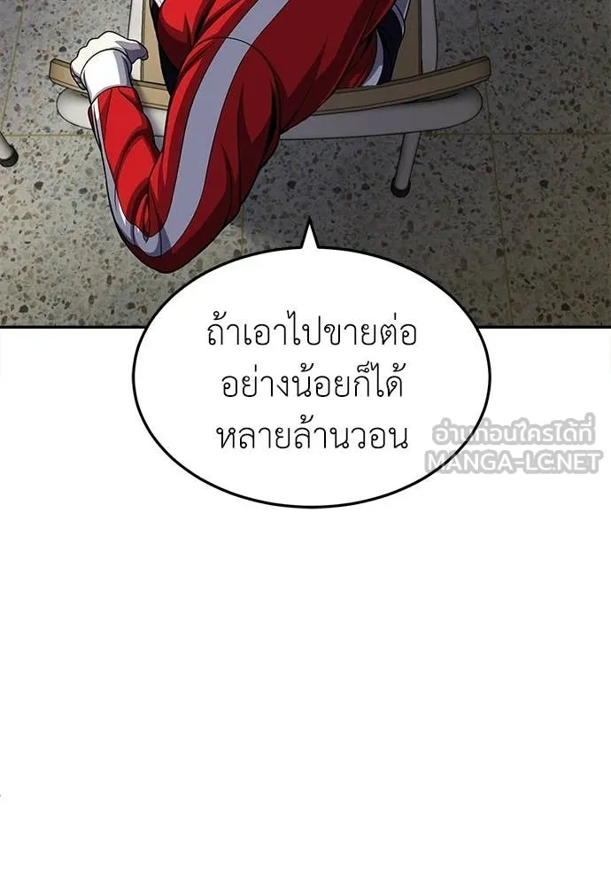 สนามเด็กล่า ตอนที่ 79 รูปที่ 78