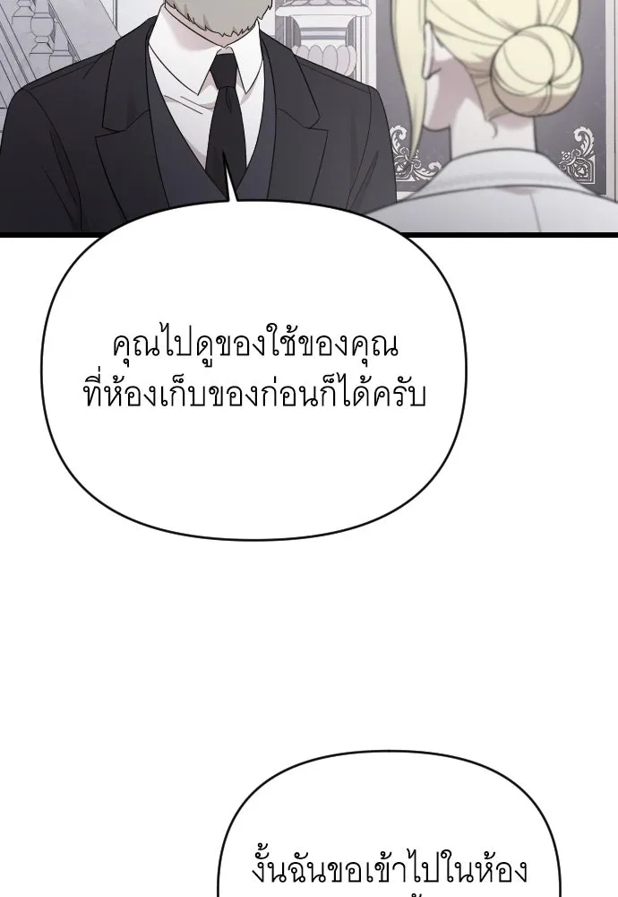 จำเลยหัวใจ ตอนที่ 70 รูปที่ 113