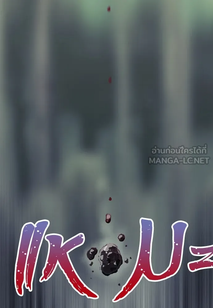 เส้นทางสู่เทพมาร ตอนที่ 84 รูปที่ 165