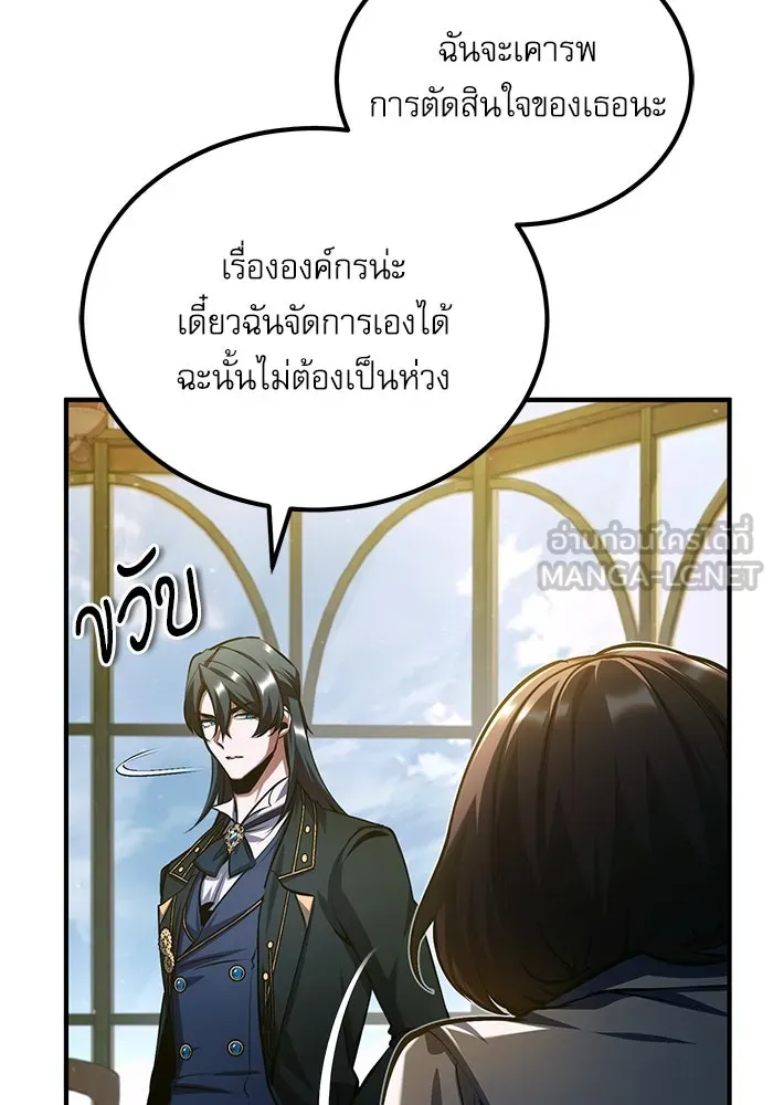 ศาสตราจารย์จำเป็นแห่งอะคาเดมี ตอนที่ 79 รูปที่ 123